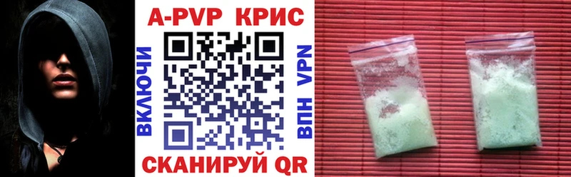 Alpha PVP СК КРИС  Купить где  Знаменск 