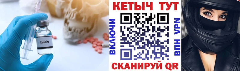 Купить где  Знаменск  КЕТАМИН VHQ 