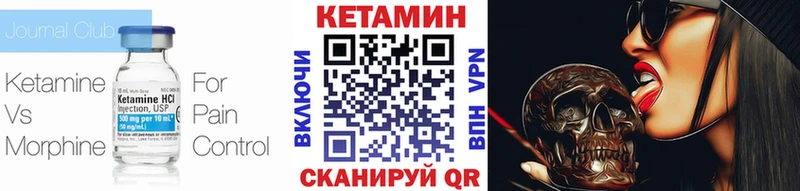 КЕТАМИН VHQ Знаменск