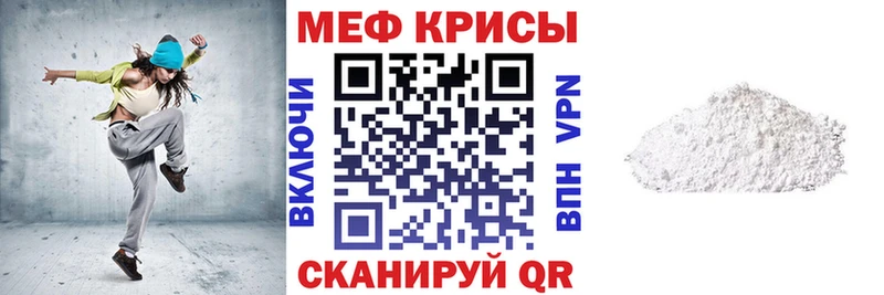 МЯУ-МЯУ 4 MMC  Купить закладки  Знаменск 